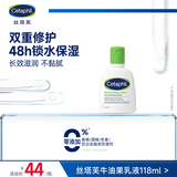 丝塔芙牛油果润肤乳液118ml补水护手霜身体乳 护肤品修护屏障敏感肌