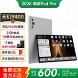 平板电脑三星4K144hz超清全面屏天玑9400高性能[24+2TB]大内存游戏追剧学习办公5G国行全网通ipad 深空灰 16+512丨至臻尊享礼包丨蓝牙键盘 12.1英寸双频5G全网通旗舰版