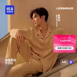 海澜之家【轻奢度假Air8】睡衣男女陈哲远同款新品冰丝凉感长袖长裤家居服