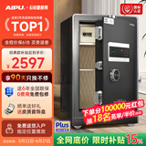 艾谱（AIPU）国标认证3s保险柜家用 保险箱办公小型指纹密码箱财务防盗防搬走 智能报警大型夹万 重型灵智 【国标防盗】高70CM黑 经典款【指纹密码+钥匙】