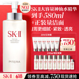 SK-II神仙水精华液330ml礼盒sk2补水保湿护肤品套装化妆全套生日礼物女