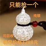 Caokit Keeiy9999纯银轻奢高级感男女款通用吊坠如意福字镂空足葫芦挂件礼物 大号银葫芦吊坠/只剩6个抢完下架