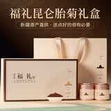 冬海红新疆昆仑雪菊花胎菊礼盒 端午节特产礼品送长辈领导客户礼物200g