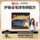 顽皮小金盾精准营养系列护肠烘焙全价成猫粮50g试吃