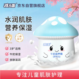 孩儿面牛奶营养霜50g 儿童面霜 宝宝霜 牛奶精华 清爽润肤
