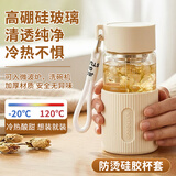 欣美雅（xinmeiya）玻璃杯女士高颜值耐高温防烫摔茶杯女士泡茶专用玻璃水杯2026新款 月光白-400ML【加厚硅胶杯套】