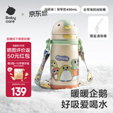 babycare儿童保温杯婴幼儿学饮宝宝吸管杯316L不锈钢保温杯幼儿园保温水壶 赠直通吸嘴- 背带款浅嗬绿450ml