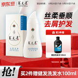 养元青洗发水云南白药去屑柔顺护发蓬松洗头膏洗发露210ml