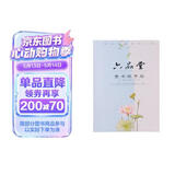 六品堂隶书钢笔字帖硬笔书法练字帖本古诗词练字神器女生字体漂亮成年写字帖贴成人男生霸气入门初学者