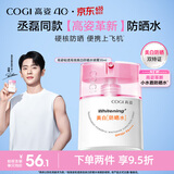 高姿小水盾防晒水35ml防水防汗便携上飞机高铁防晒喷雾