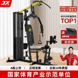 军霞（JUNXIA） 综合训练器运动器械健身器材家用单人多功能大型力量运动器材 DS51/67KG配重+蹬腿+包安装上楼