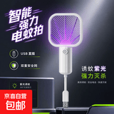 USB驱蚊器家用紫光灭蚊灯电蚊拍诱杀灭蚊户外野餐随身车载低功耗 迷你电蚊拍【黑色】 车载+USB口