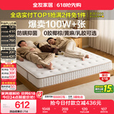 全友家居 天然椰棕床垫1.5x2米护脊弹簧床垫卧室家用厚款偏硬单人床垫