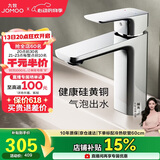 九牧（JOMOO）卫浴龙头台盆硅黄铜冷热双控单把方形手柄面盆龙头32349-590/1B-Z