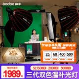 神牛【顺丰包邮】SL150W 200W 300W三代双色温直播补光灯网红美颜专业视频录制摄影led常亮灯打光 【1】单灯头-官方标配 SL150WBI三代