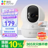 萤石家用无线摄像头室内高清监控摄像机 360度云台旋转C6C CP1监控器 【400万超清】CP1智能全彩版 （80%客户选择）32G内存卡【升级发64G】