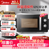 美的（Midea）【价保618】变频微波炉 双旋便捷操作 五档火力速热 360°转盘加热 20L精巧容量 微碳系列PM20A1