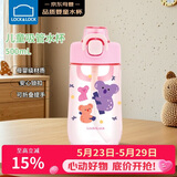 乐扣乐扣（LOCK&LOCK）儿童吸管杯学生塑料水杯户外手拎便携运动杯500ml粉色