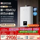 能率（NORITZ）【鲸鲨·小自在】 16升燃气热水器 天然气  多重降噪系统 精控恒温   小尺寸 上门安装16EX31FEX