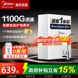 美的（Midea）净水器1100G流速家用厨下式净水机直净饮水接自来水厨下式前置过滤器小白超滤机一体芯MU1861A 【3L/min】大流量省芯净水器