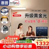 惠普LED卧室书房儿童房阅读旋钮落地灯立式学习护眼台灯大路灯普瑞光