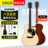 萨伽（SAGA）吉他SF700GC单板面单民谣木吉他初学者入门学生萨迦 学不会包退