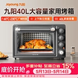 九阳（Joyoung）烤箱家用多功能专业电烤箱40L大容量上下管独立控温 1800W大火力专业烘焙易操作KX40-VN518