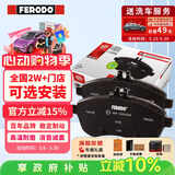 菲罗多（ferodo）陶瓷刹车片后片适用宝马5系/6系/7系/X3/X4/Z4/i8/iX3 FDB4376-D