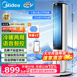 美的（Midea）【冷暖两用】家用空调扇加湿冷风扇 智能语音遥控负离子净化落地冷风机水冷塔扇制冷小空调AAI10ZD
