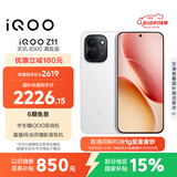 vivo iQOO Z11 16GB+256G天光白 天玑8500满血版 9020mAh超薄蓝海电池 165Hz护眼电竞屏 学生游戏手机