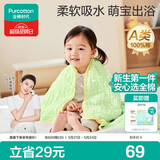 全棉时代儿童浴巾纯棉透气纱布浴巾新生婴儿宝宝洗澡大毛巾 熊猫趴趴95cm