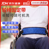 适美佳轮椅安全带医用约束带轮椅腹部通用加固带加宽