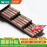 双枪筷子 天然家用实木无漆无蜡鸡翅木雕刻筷子套装10双装
