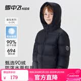 雪中飞儿童羽绒服男女童装新款秋冬季加厚保暖外套百搭面包服 黑色 160