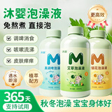 沐婴婴儿泡澡浴液宝宝泡澡液艾草艾叶泡脚沐浴儿童洗澡泡脚液泡澡足浴 艾草2瓶+金银花2瓶