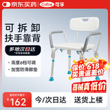 可孚 洗澡椅老人淋浴椅防滑可拆扶手浴室冲凉椅子孕妇残疾人沐浴凳