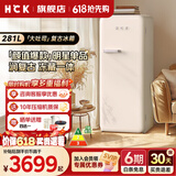 HCK哈士奇复古冰箱大吐司 【补贴15%】单门冰箱281升家用客厅一级能效办公室茶水间立式130GGA 奶茶色丨北欧典藏丨281L冷冻冷藏