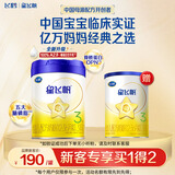 飞鹤【品牌新客 买大送小】星飞帆3段700g+130g