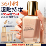 雅诗兰黛DW持妆粉底液62#2C0冷调自然色30ml控油遮瑕化妆品礼盒生日礼物