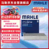 马勒（MAHLE）带炭PM2.5空调滤芯LAK1155(新蒙迪欧锐界/金牛座/福克斯19后/锐际