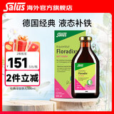 FLORADIXSalus德国莎露斯铁元补铁铁剂产后孕妇缺铁补气血改善贫哺乳期 经典绿版铁元口服液 500ml*1瓶 27年1月到期 *1
