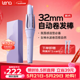 lena第3代自动卷发棒32mm加长款负离子自动卷发神器 大波浪懒人防烫电动卷发棒礼物【价保618】LN-Z3S 【全网热销】自然大波浪32mm