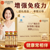 同仁堂氨基酸口服液 增强免疫力和抵抗力 中老年人营养品 术后恢复补品 【 60支*2盒 】礼盒装