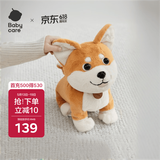 babycare走路学舌智能儿童玩具节日生日礼物送礼仿真声控毛绒狗柴犬
