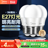 美的（Midea）LED灯泡节能E27大螺口螺纹家用光源 3瓦暖白球泡三只装