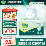 康福瑞成人拉拉裤XL12片(臀围:110cm以上)老年人尿不湿男女内裤型纸尿裤