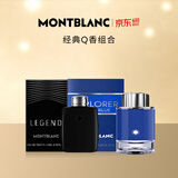 万宝龙（MONTBLANC）香水小样mini迷你Q香2件套4.5ml*2传奇探寻冰峰睿蓝纯白香型随机
