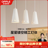欧普照明（OPPLE）LED吊灯餐吊灯三头吸顶餐吊灯现代简约创意吧台繁星 另购E27光源