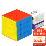 圣手 磁力魔方玩具四阶4阶魔方儿童男孩女孩玩具生日礼物 彩色