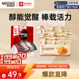 雀巢（Nestle）醇品黑咖啡48包良品铺子蛋白棒500g燕麦能量棒【早餐搭档】